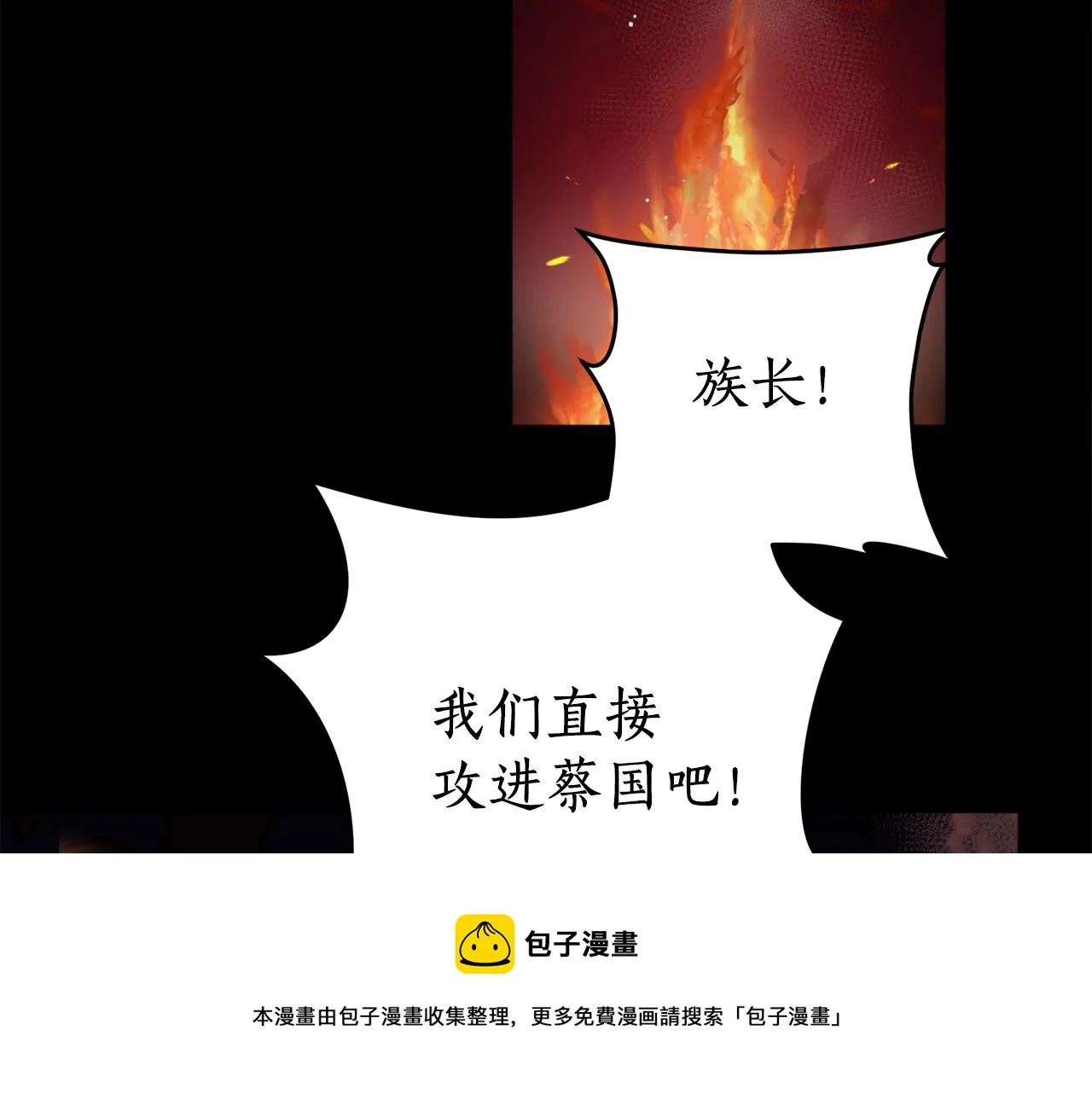 第41话 迎接未来 第51页