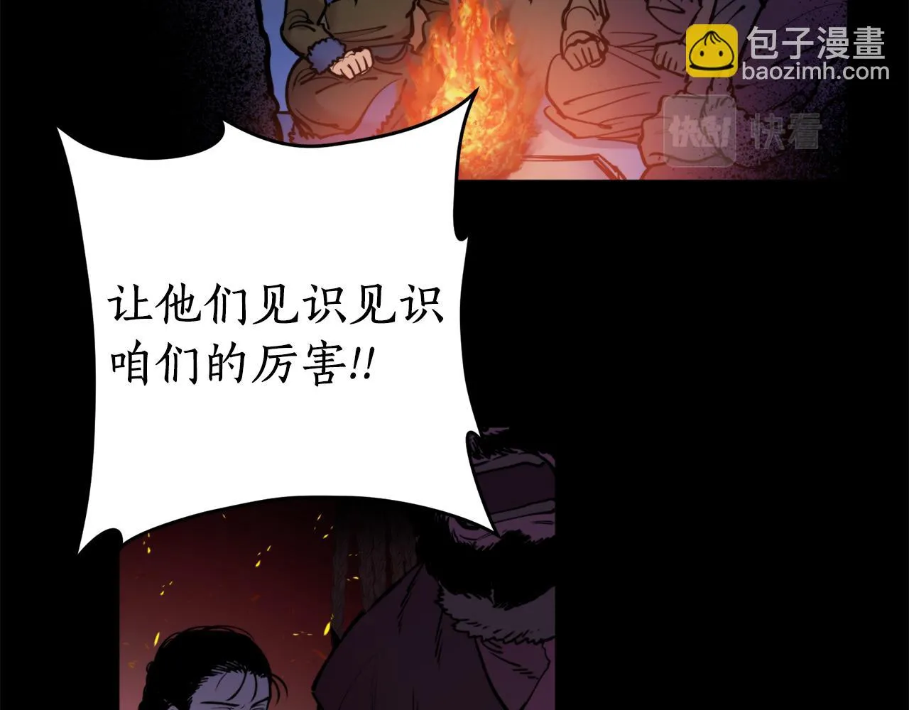 第41话 迎接未来 第53页
