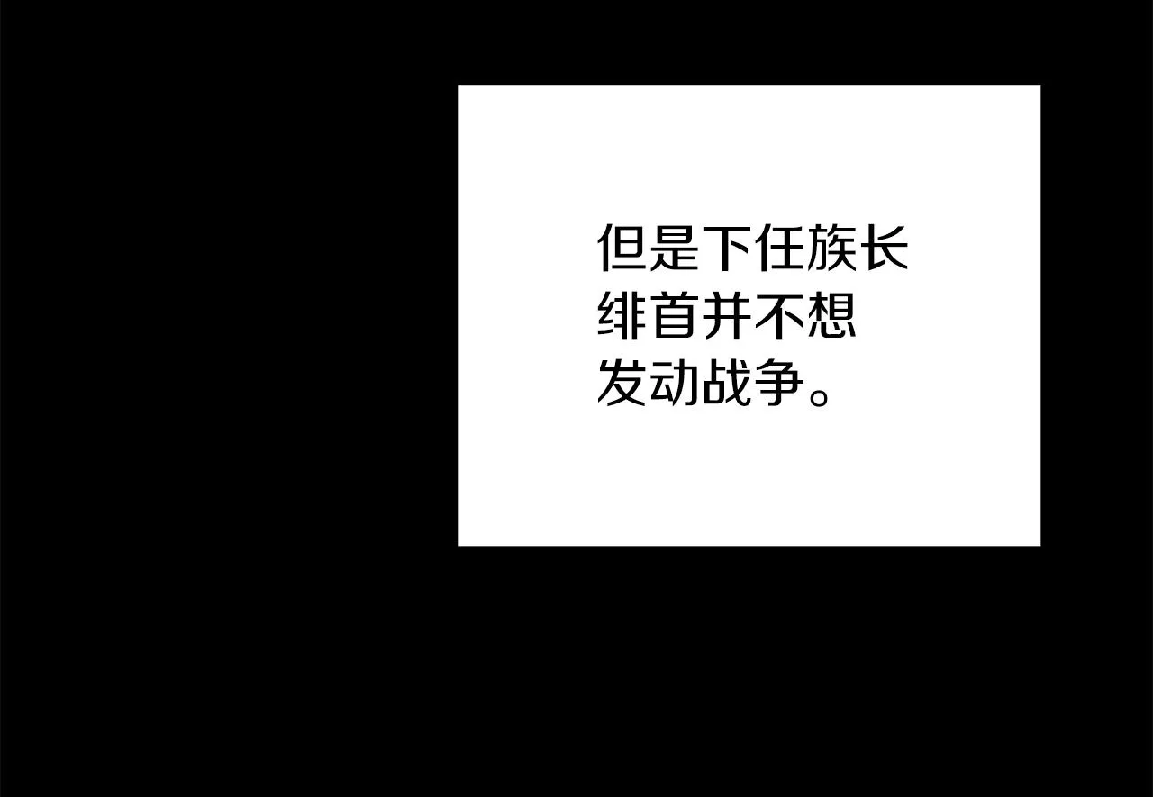 第41话 迎接未来 第57页