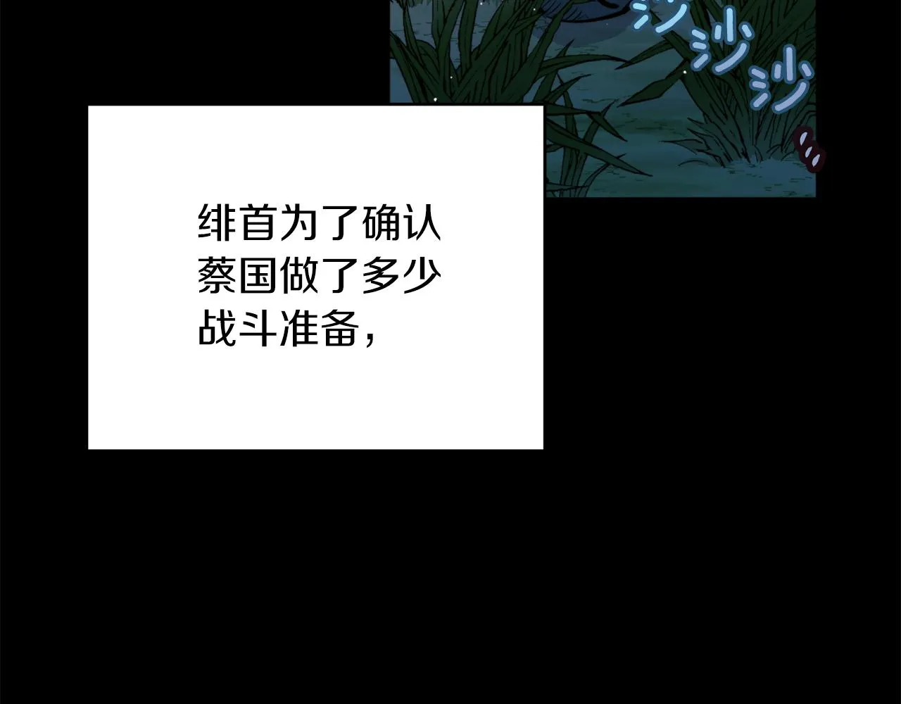 第41话 迎接未来 第59页
