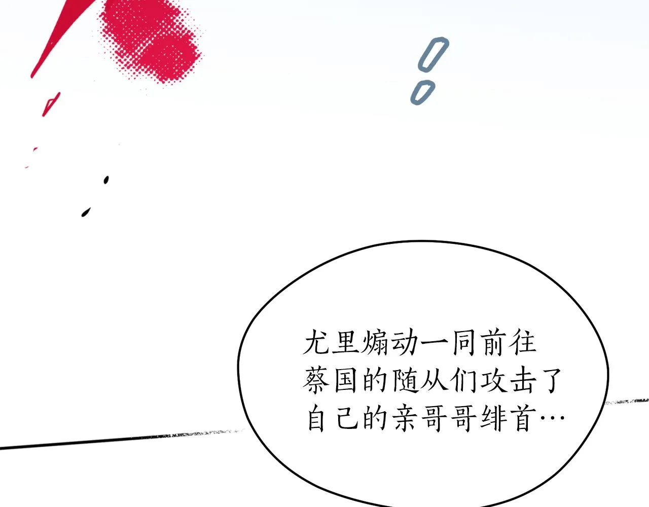 第41话 迎接未来 第70页