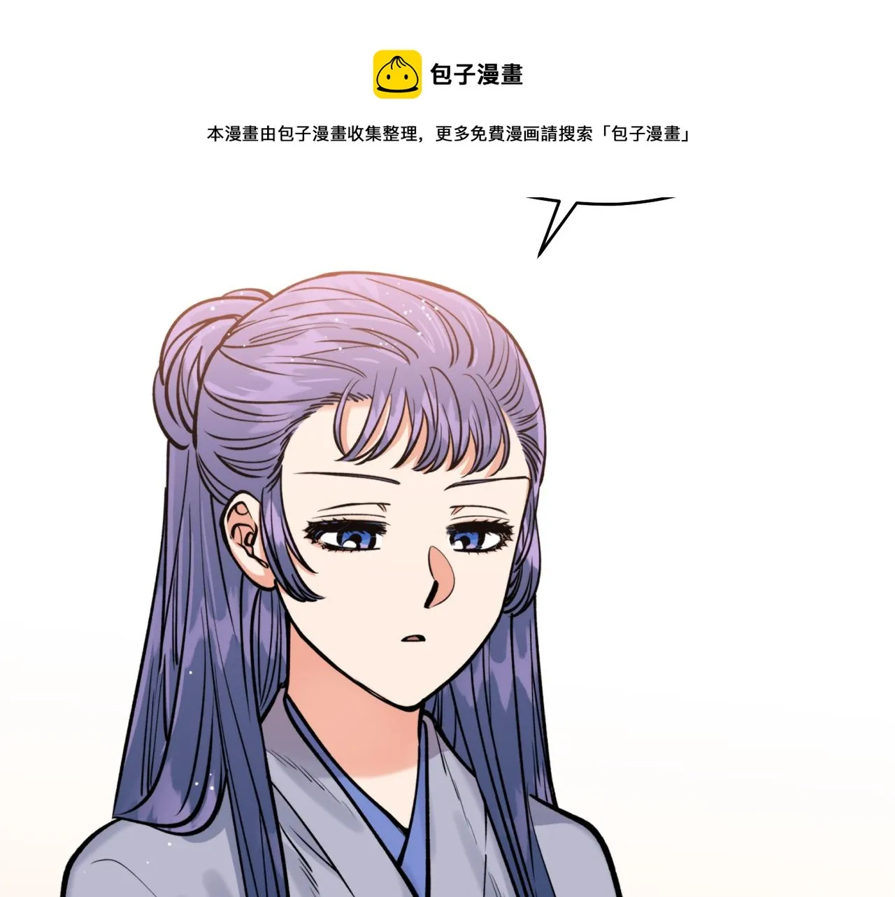 第41话 迎接未来 第71页