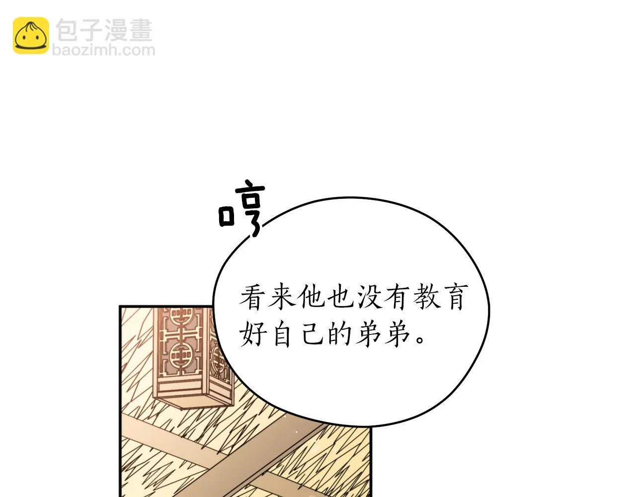 第41话 迎接未来 第75页