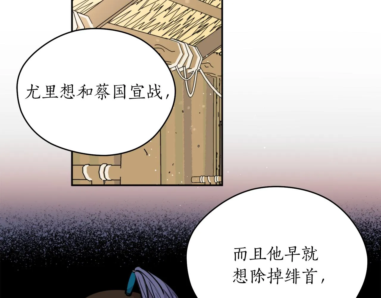 第41话 迎接未来 第76页