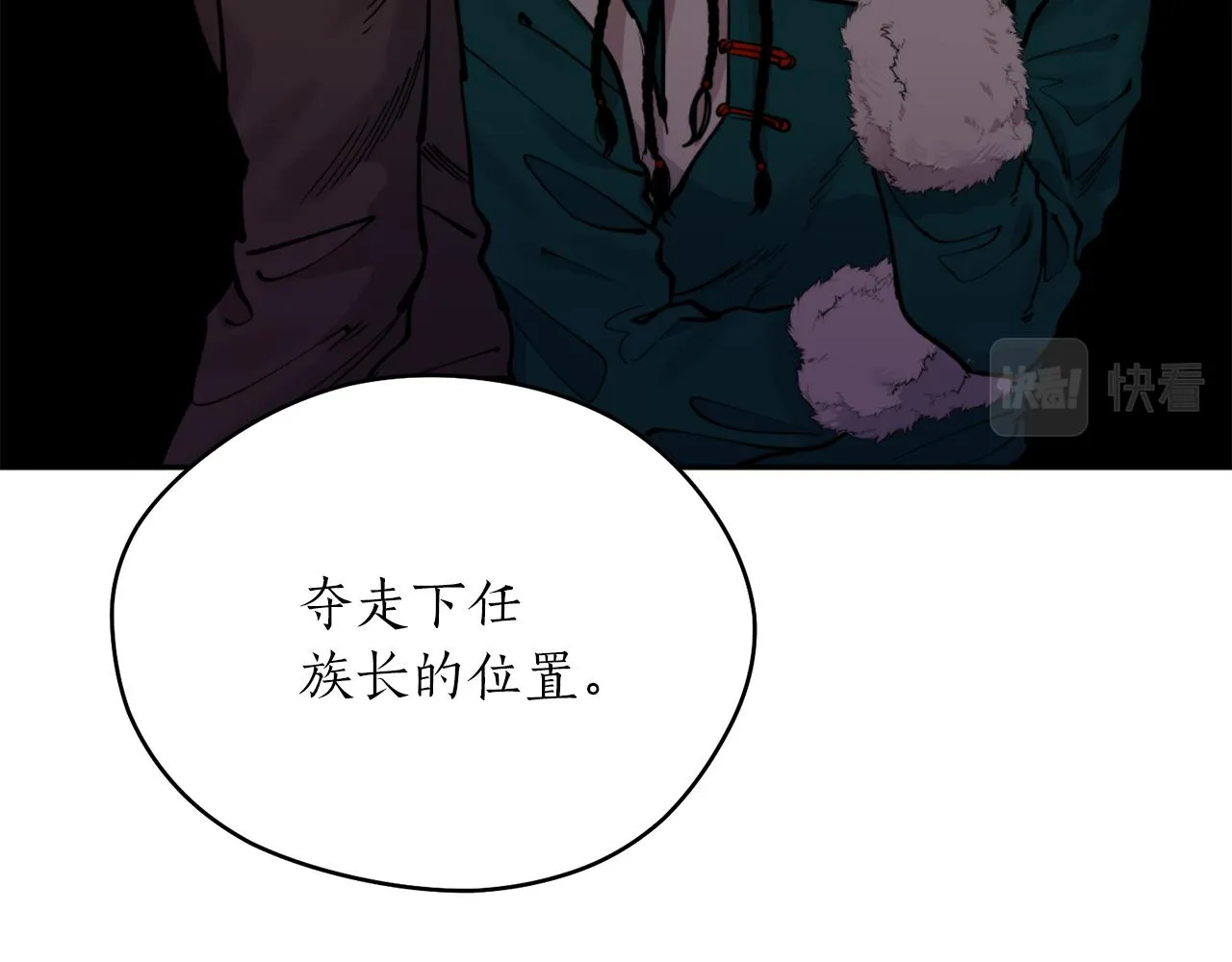 第41话 迎接未来 第78页
