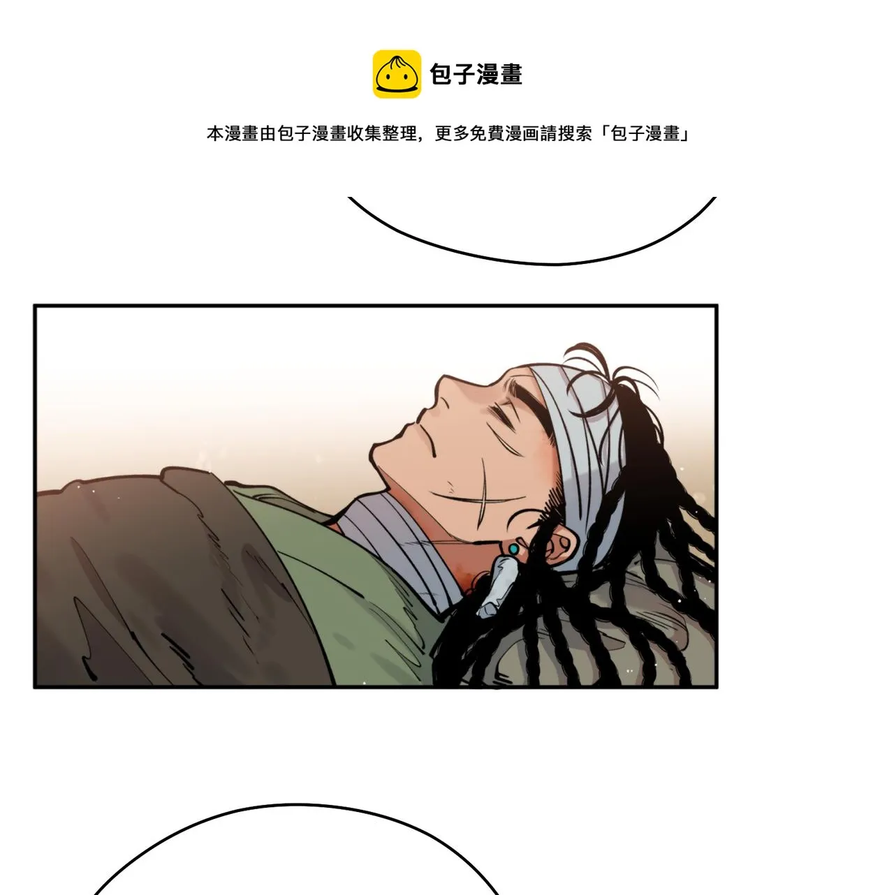 第41话 迎接未来 第81页