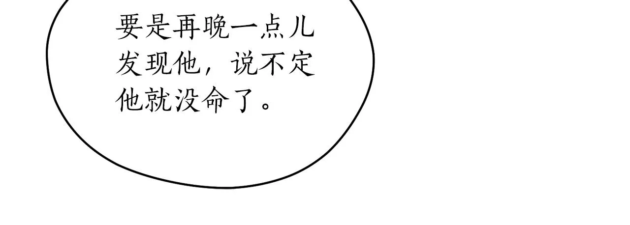 第41话 迎接未来 第82页