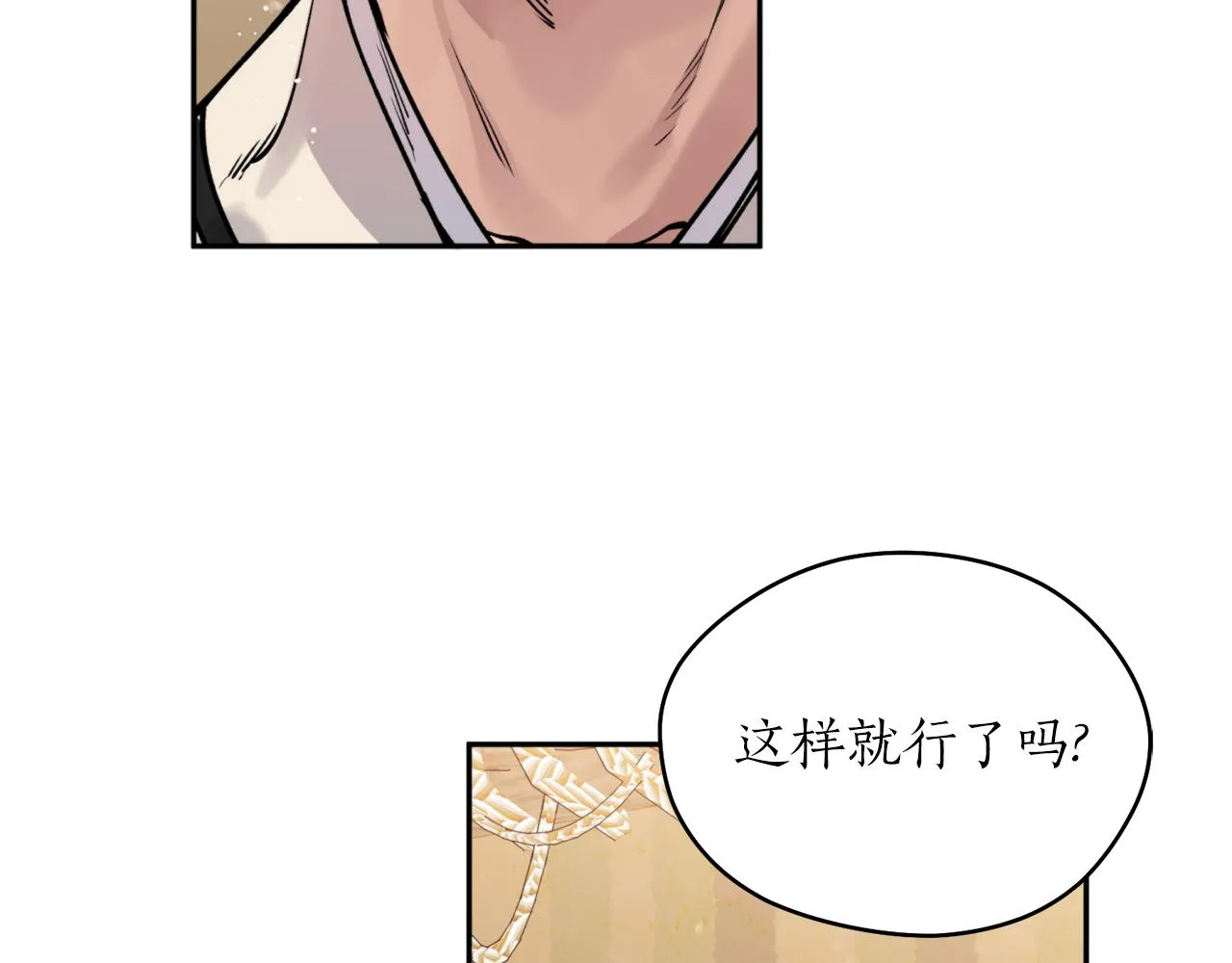 第41话 迎接未来 第88页