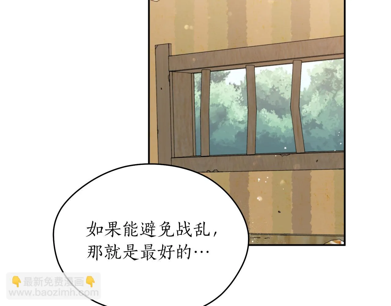 第41话 迎接未来 第89页