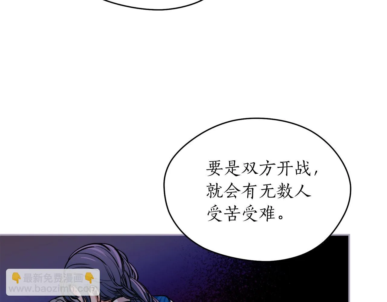 第41话 迎接未来 第90页