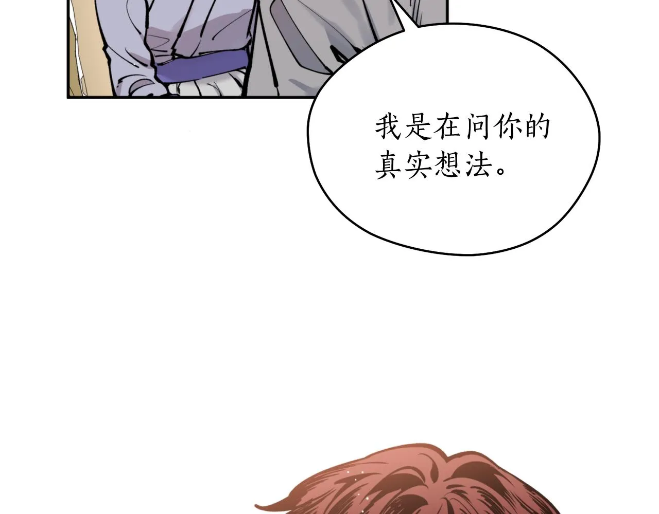 第41话 迎接未来 第97页
