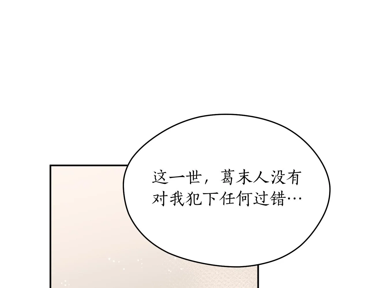 第41话 迎接未来 第102页
