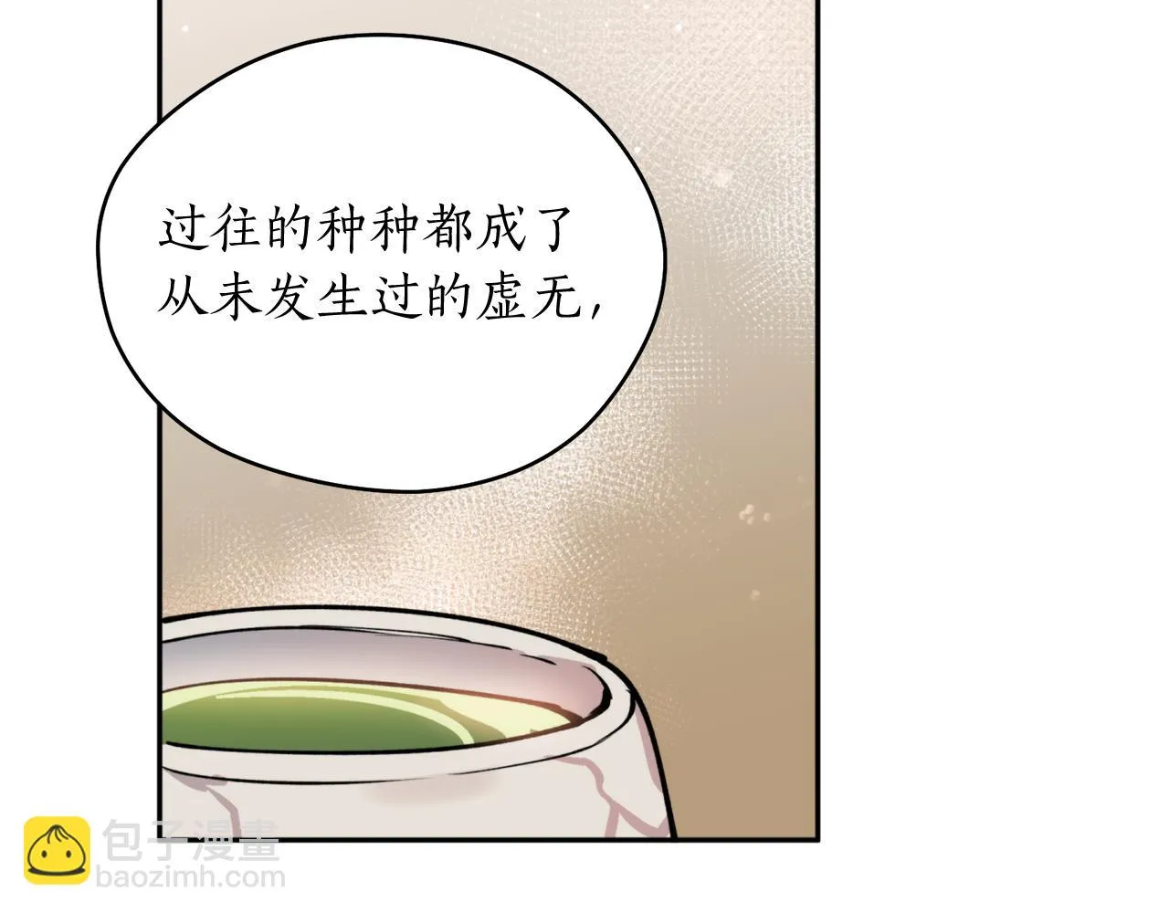 第41话 迎接未来 第103页