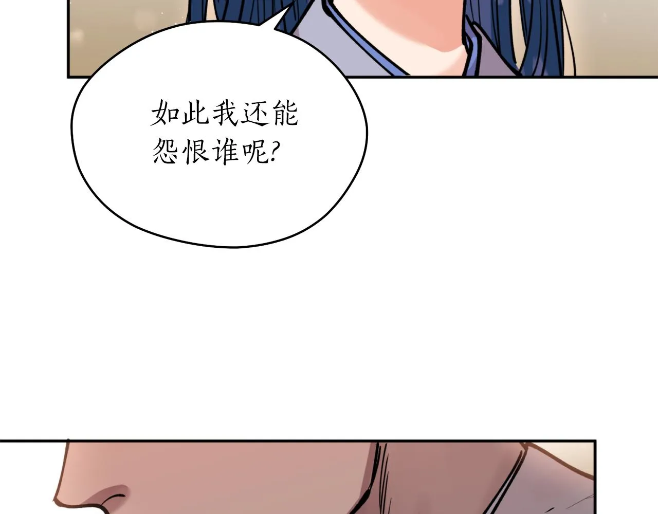 第41话 迎接未来 第106页