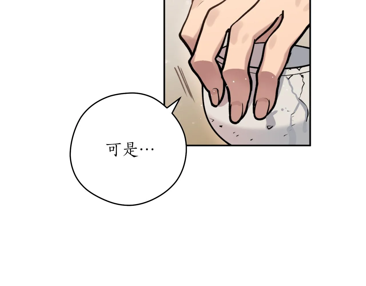 第41话 迎接未来 第108页