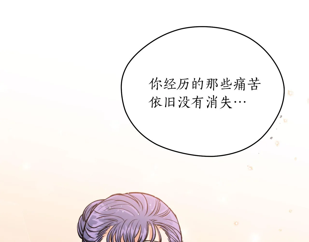 第41话 迎接未来 第109页