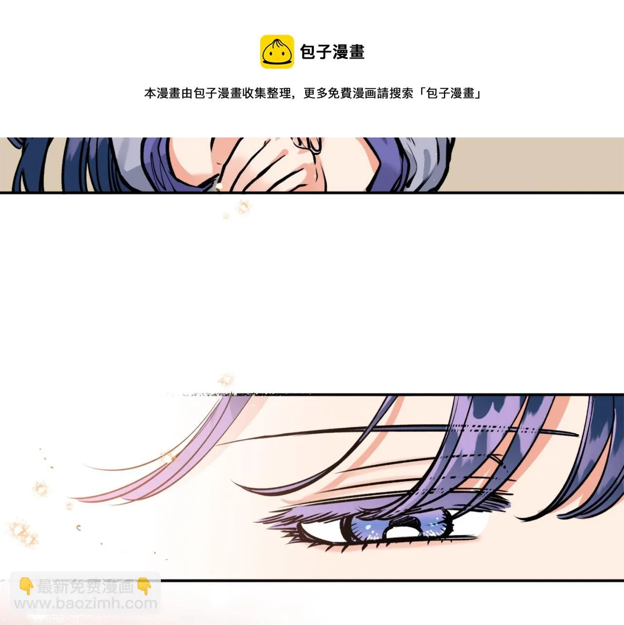 第41话 迎接未来 第111页