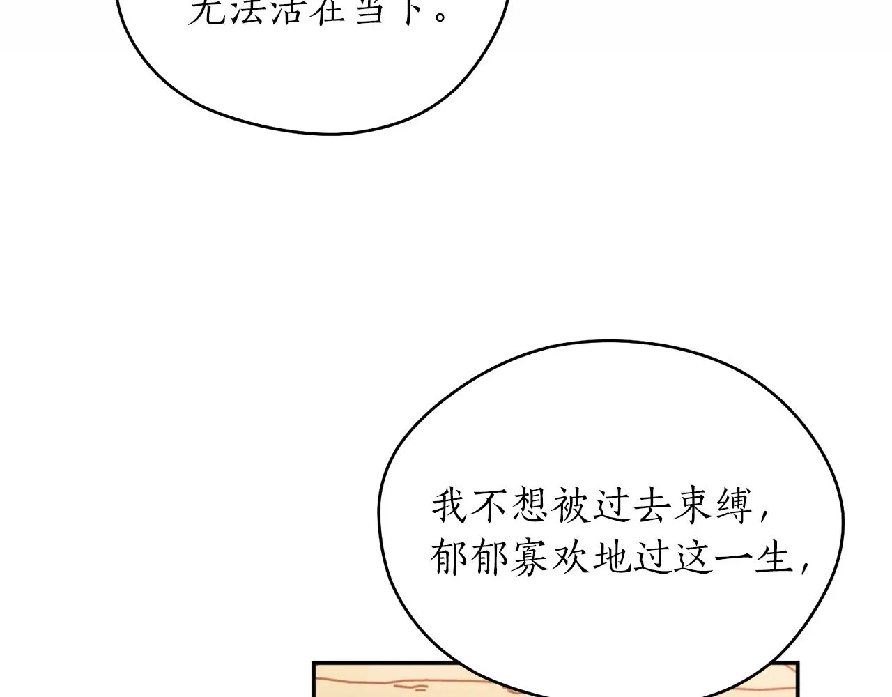 第41话 迎接未来 第115页