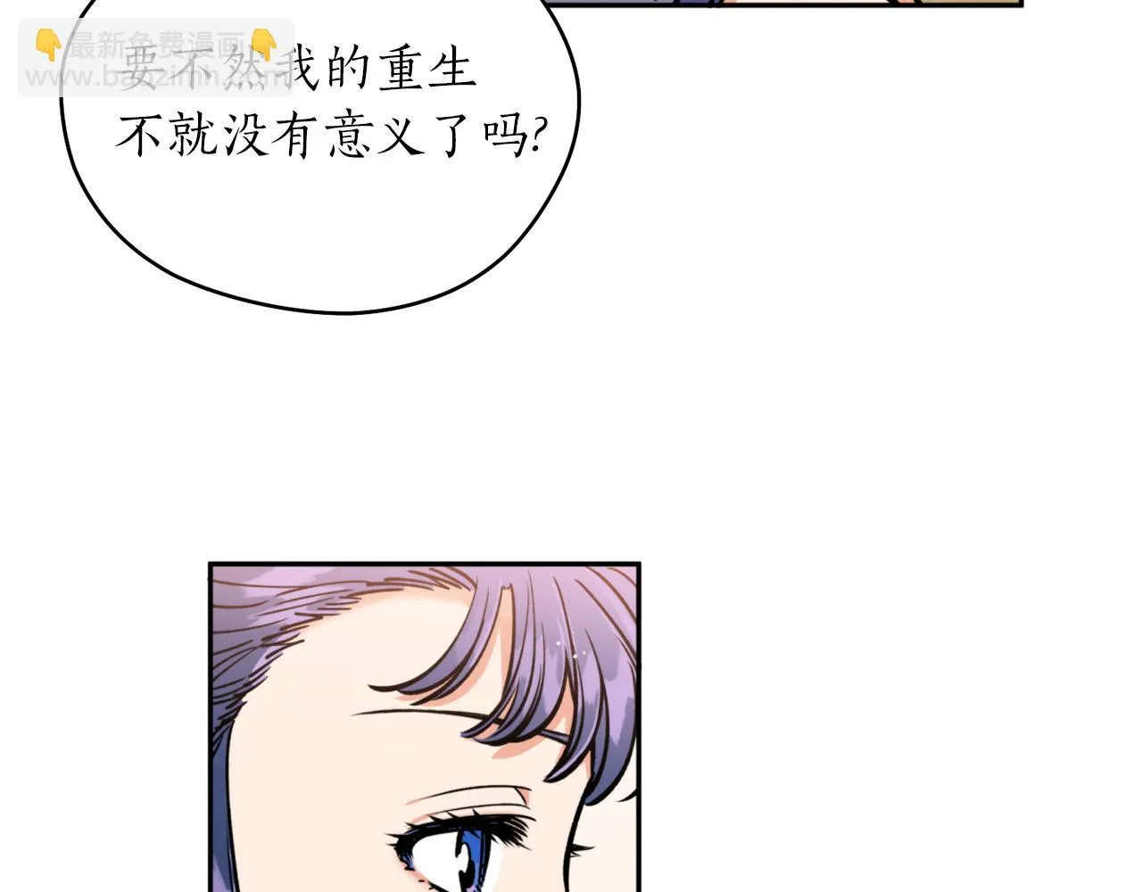 第41话 迎接未来 第117页