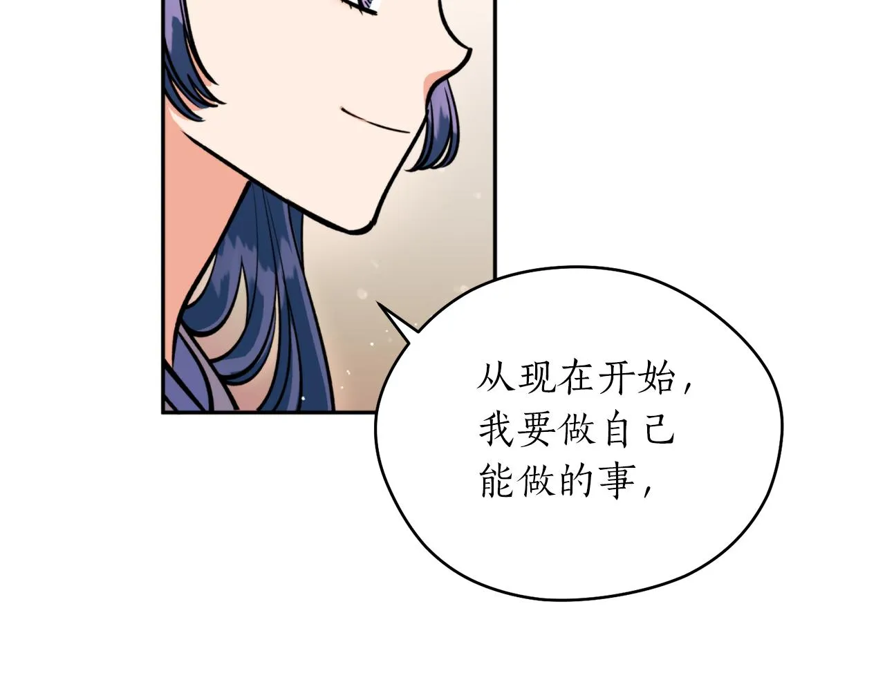 第41话 迎接未来 第118页