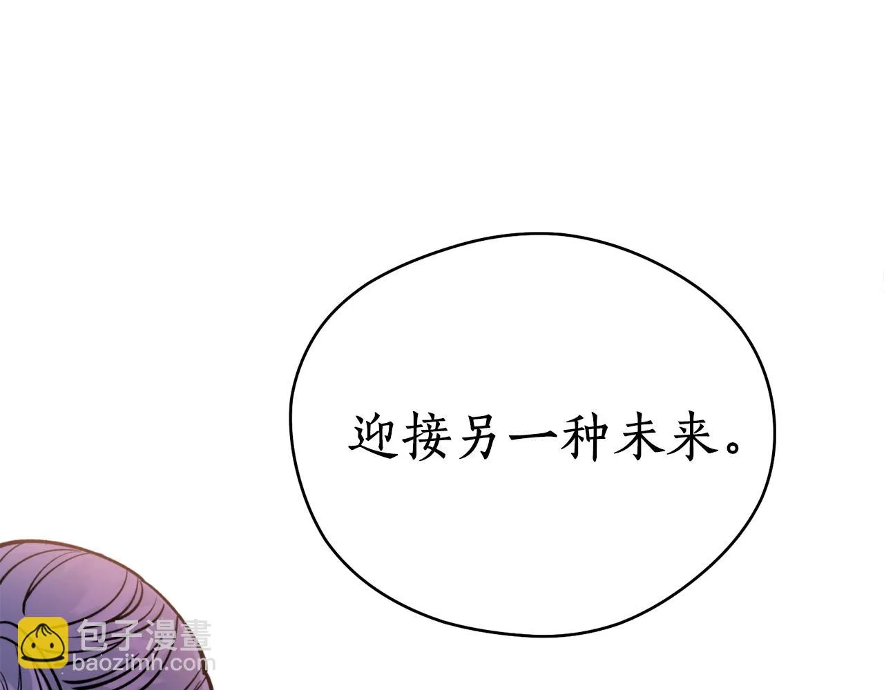第41话 迎接未来 第120页
