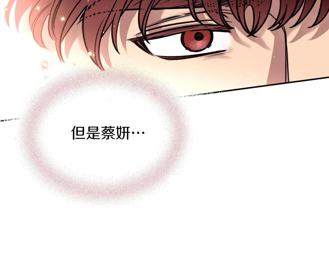 第41话 迎接未来 第123页