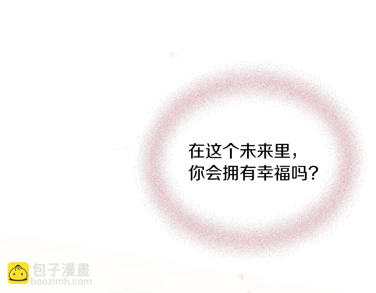 第41话 迎接未来 第124页