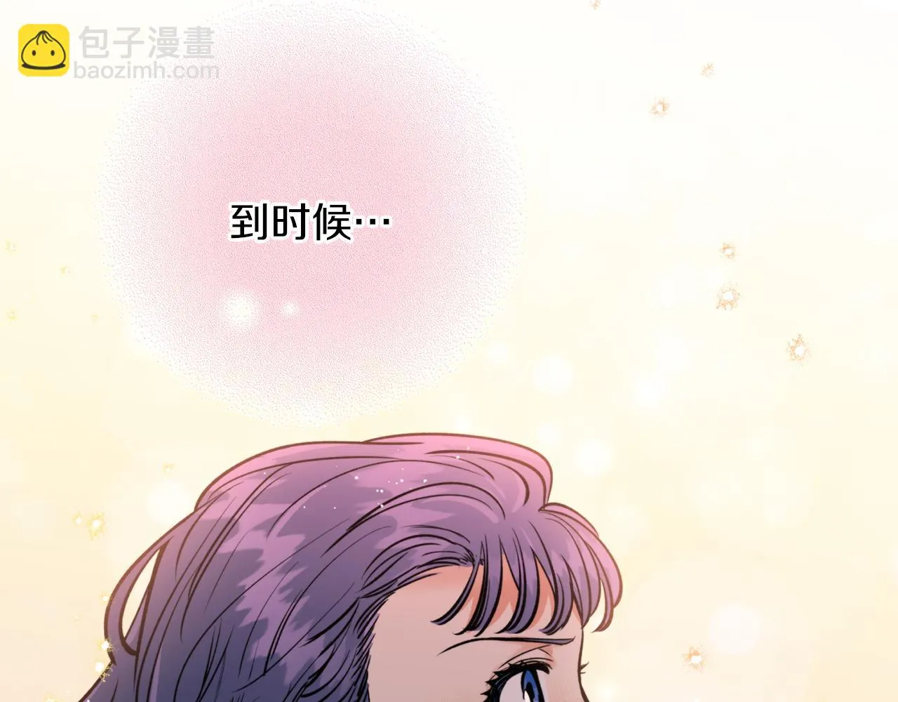 第41话 迎接未来 第125页