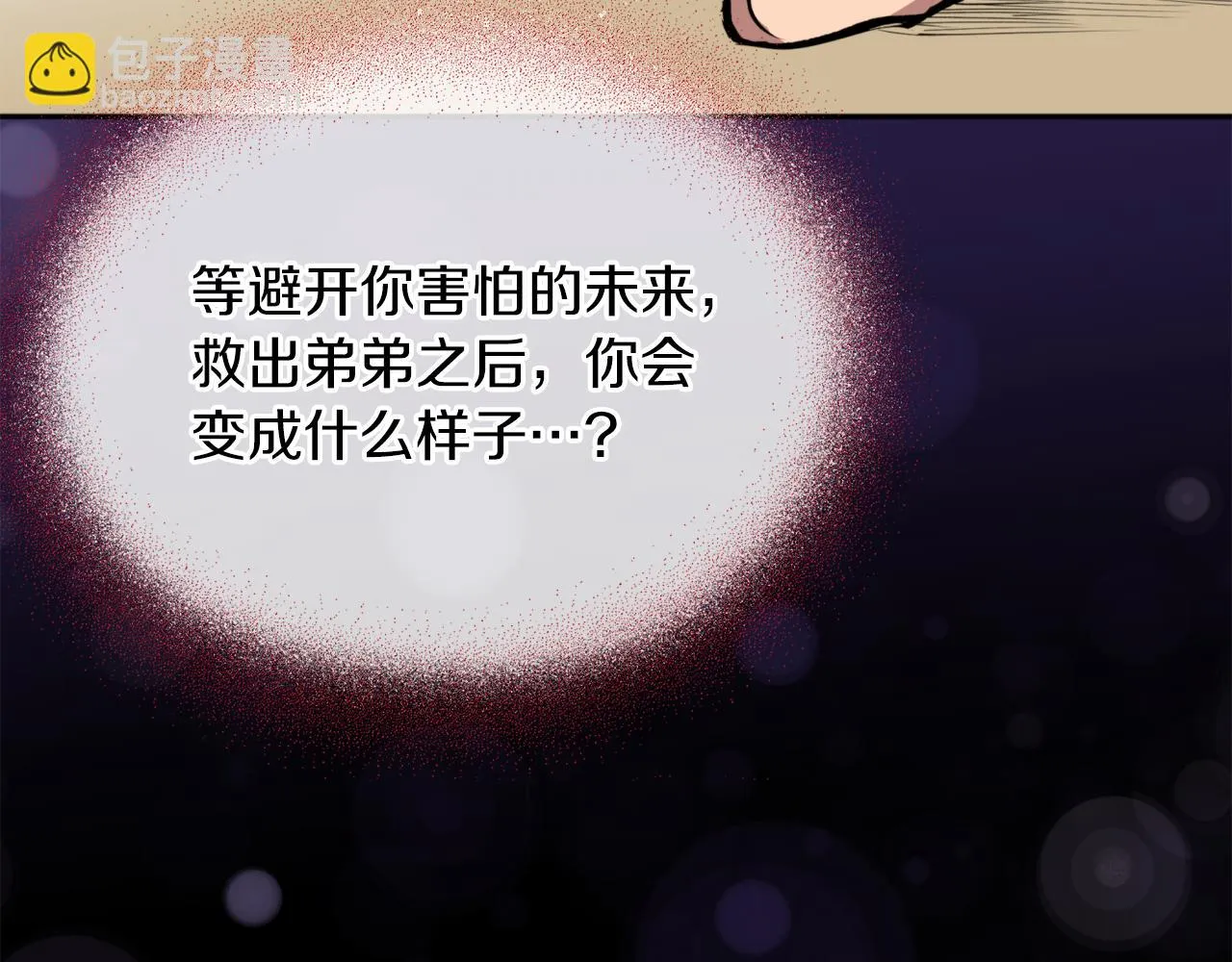 第41话 迎接未来 第128页