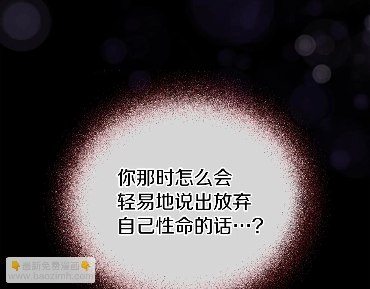 第41话 迎接未来 第129页