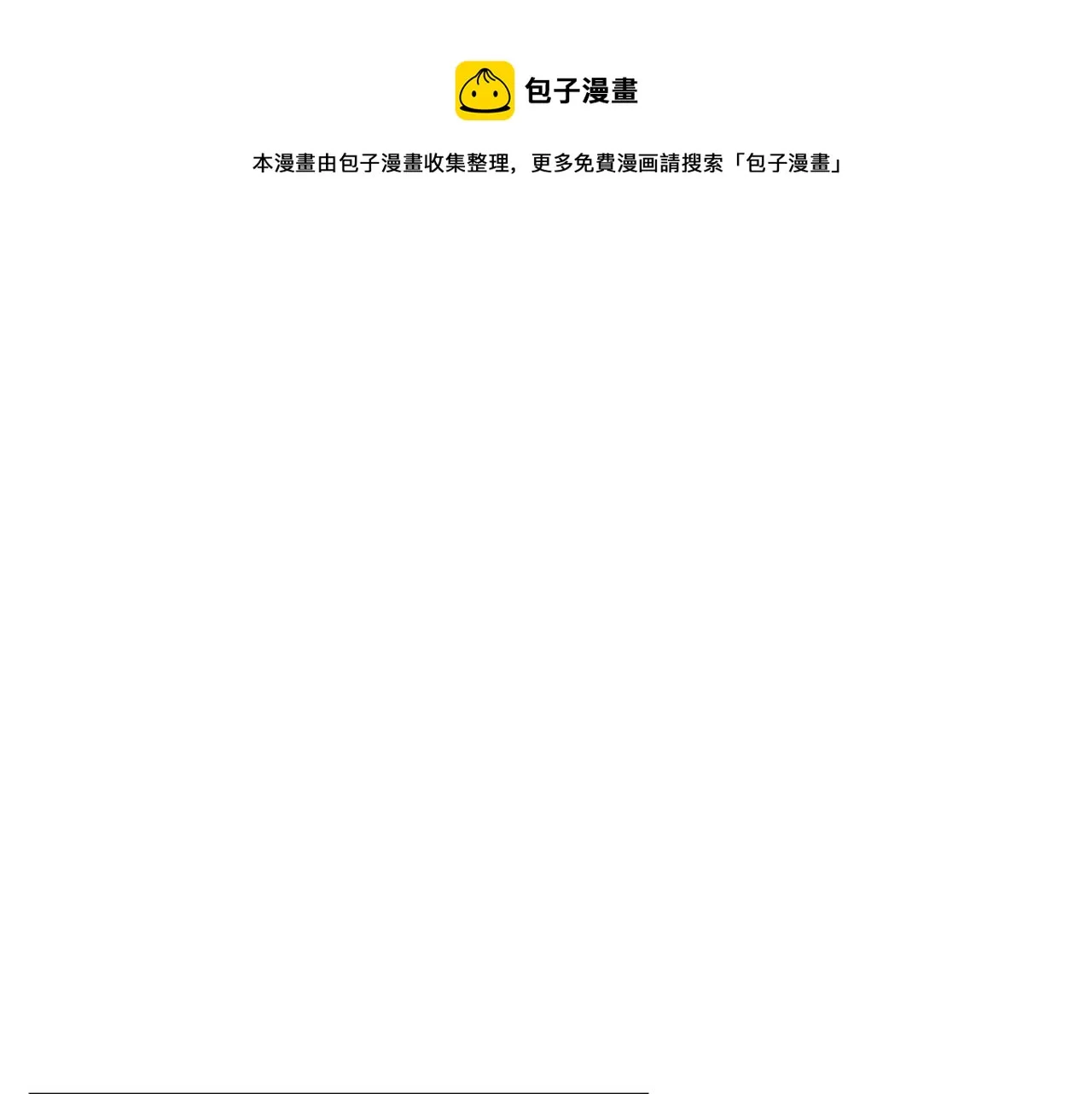 第39话 信任 第1页