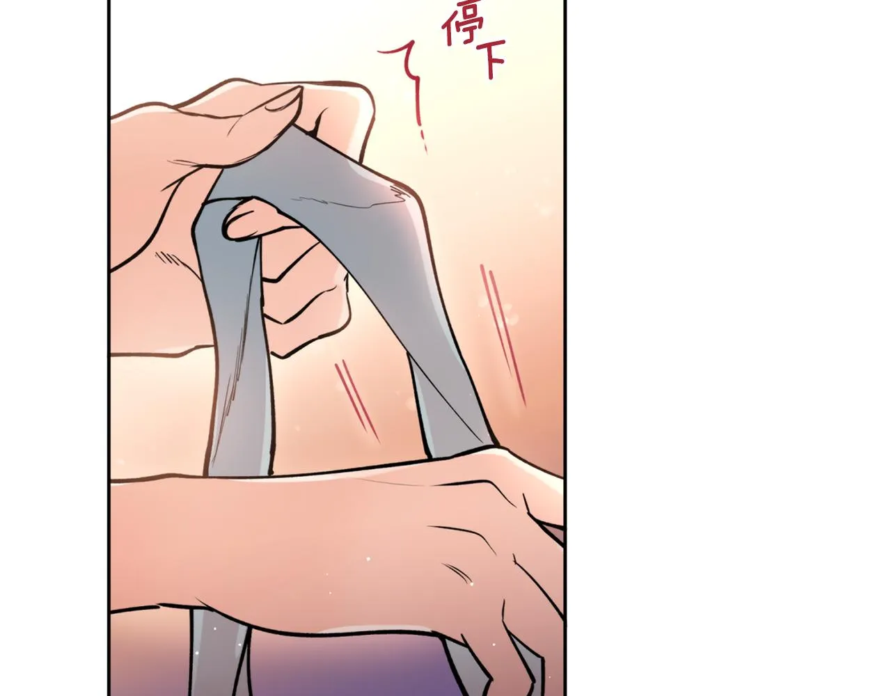 第39话 信任 第10页
