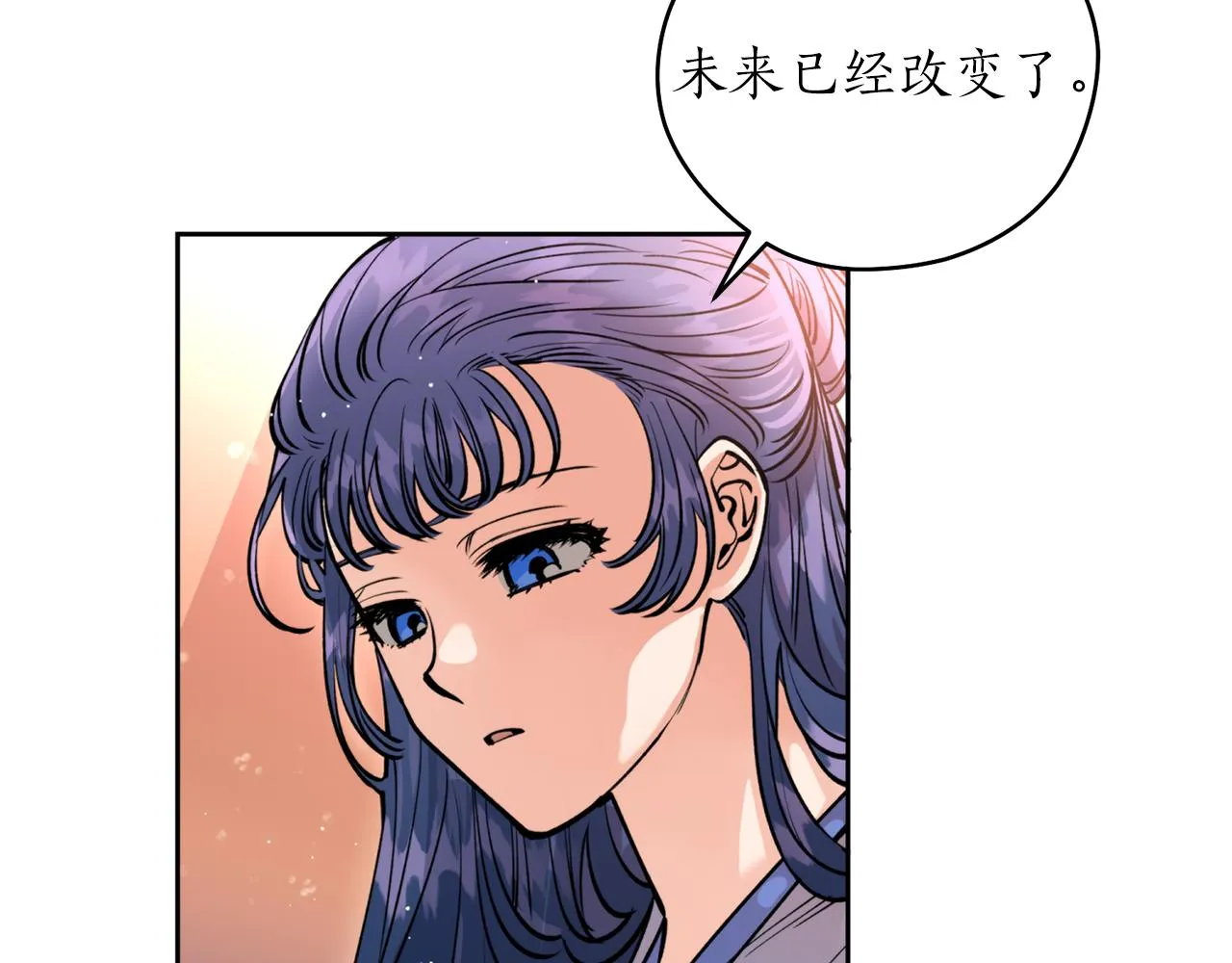 第39话 信任 第16页