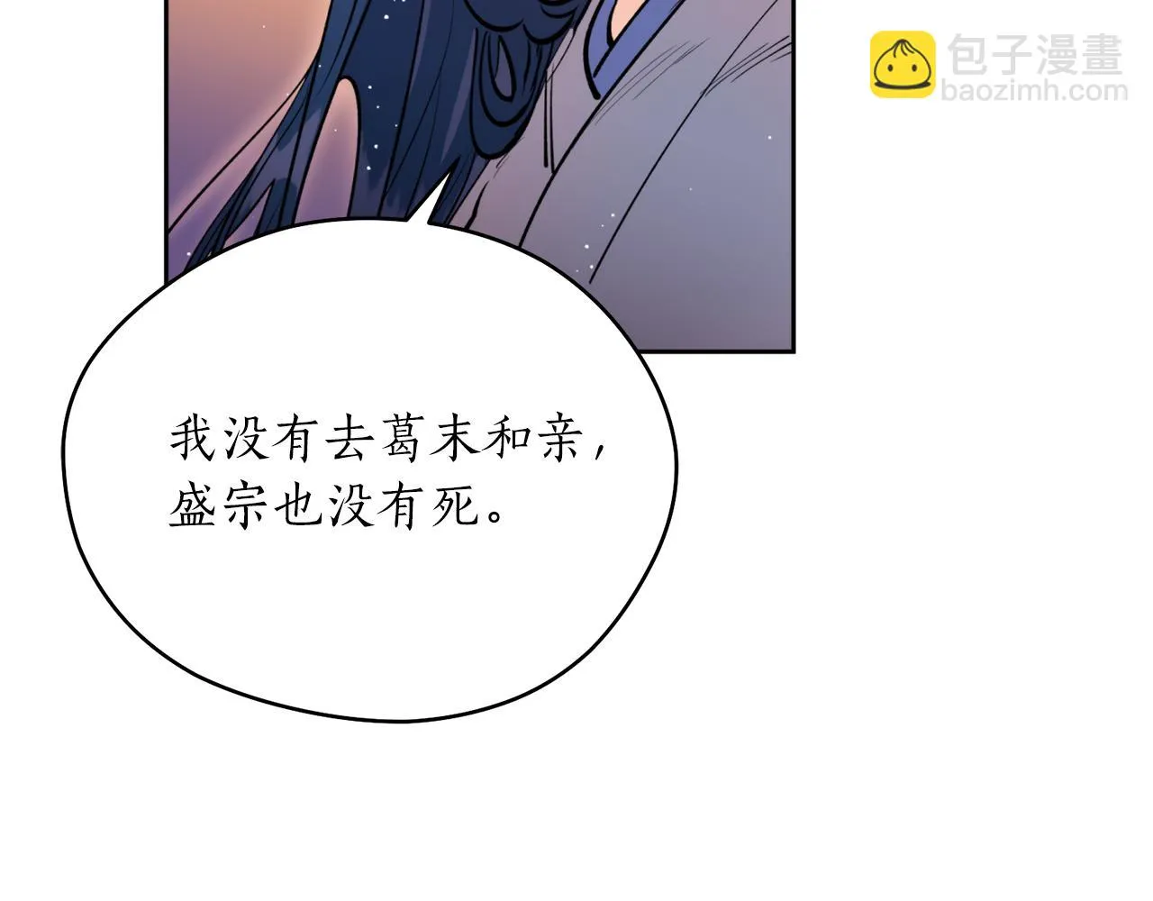 第39话 信任 第17页