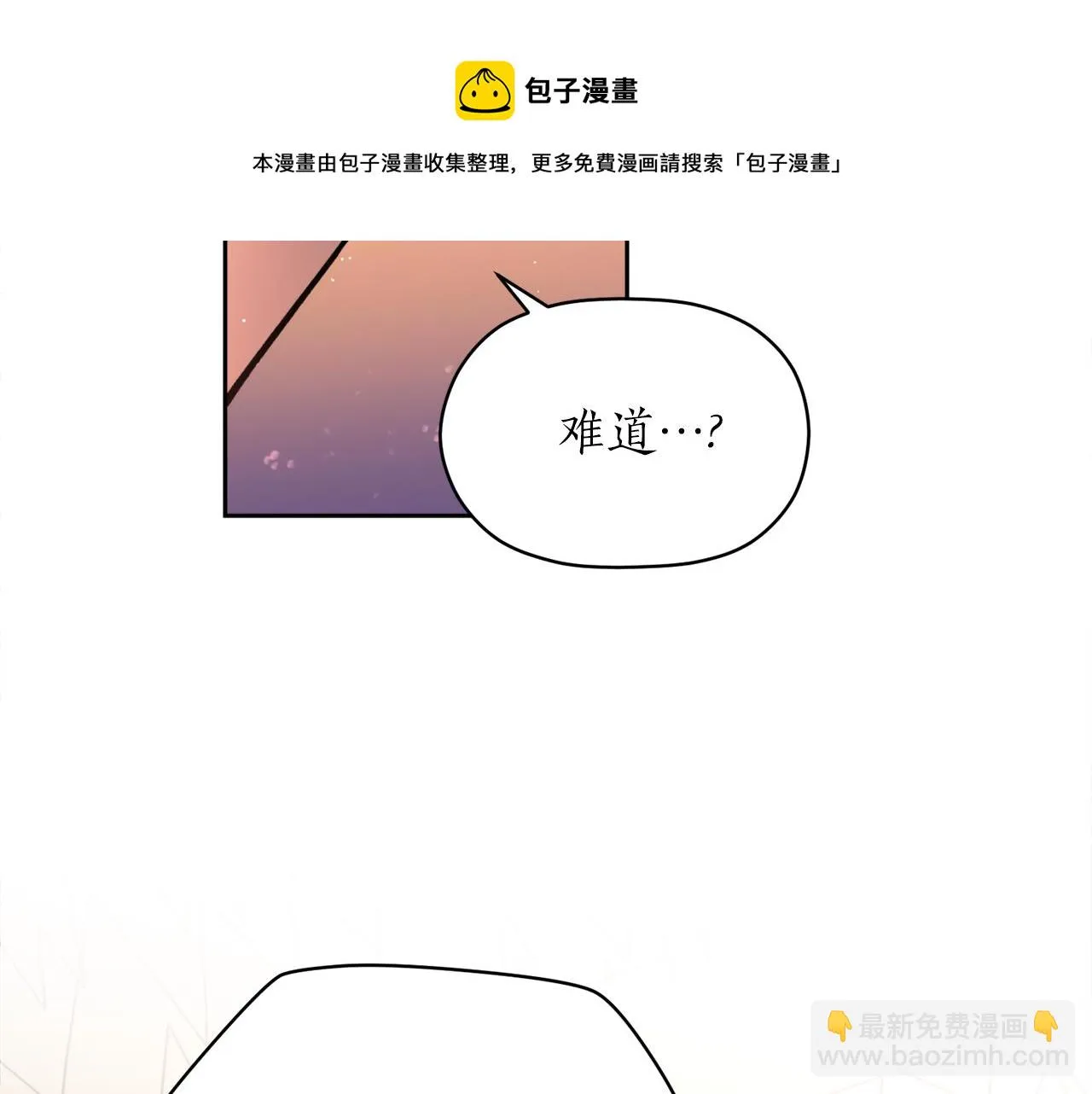 第39话 信任 第21页