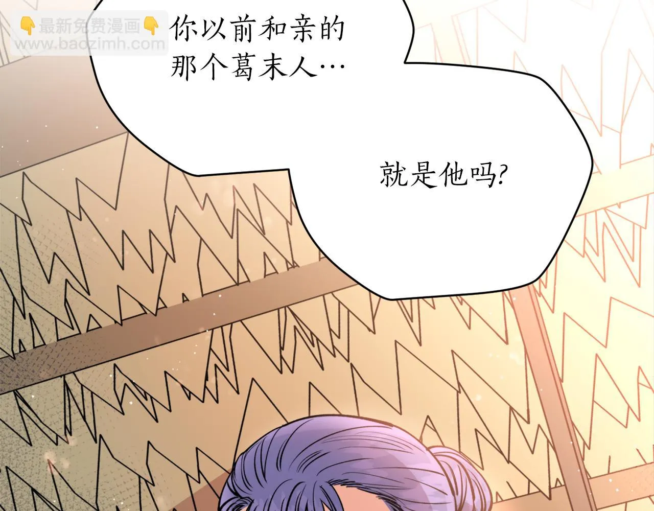 第39话 信任 第22页