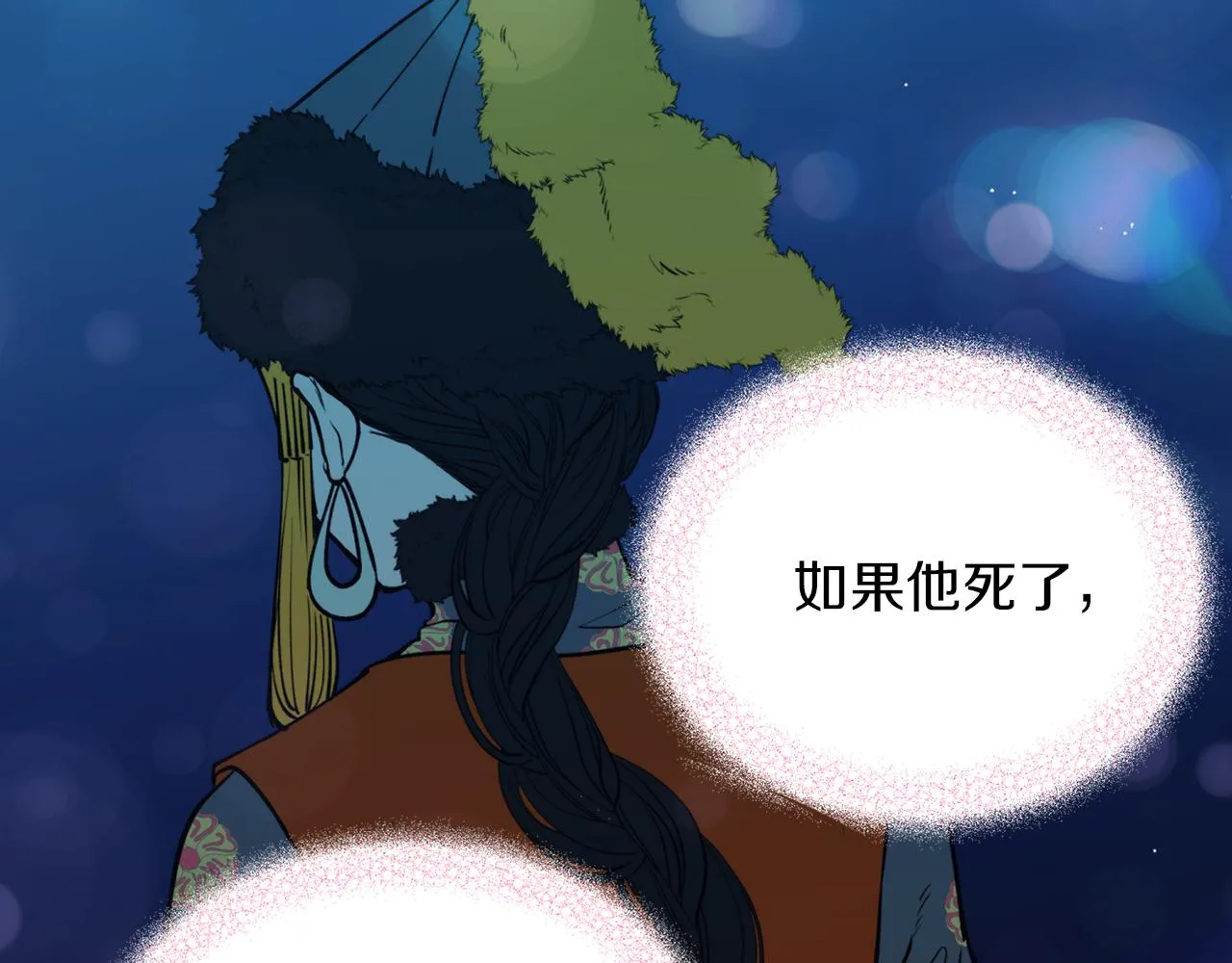 第39话 信任 第36页