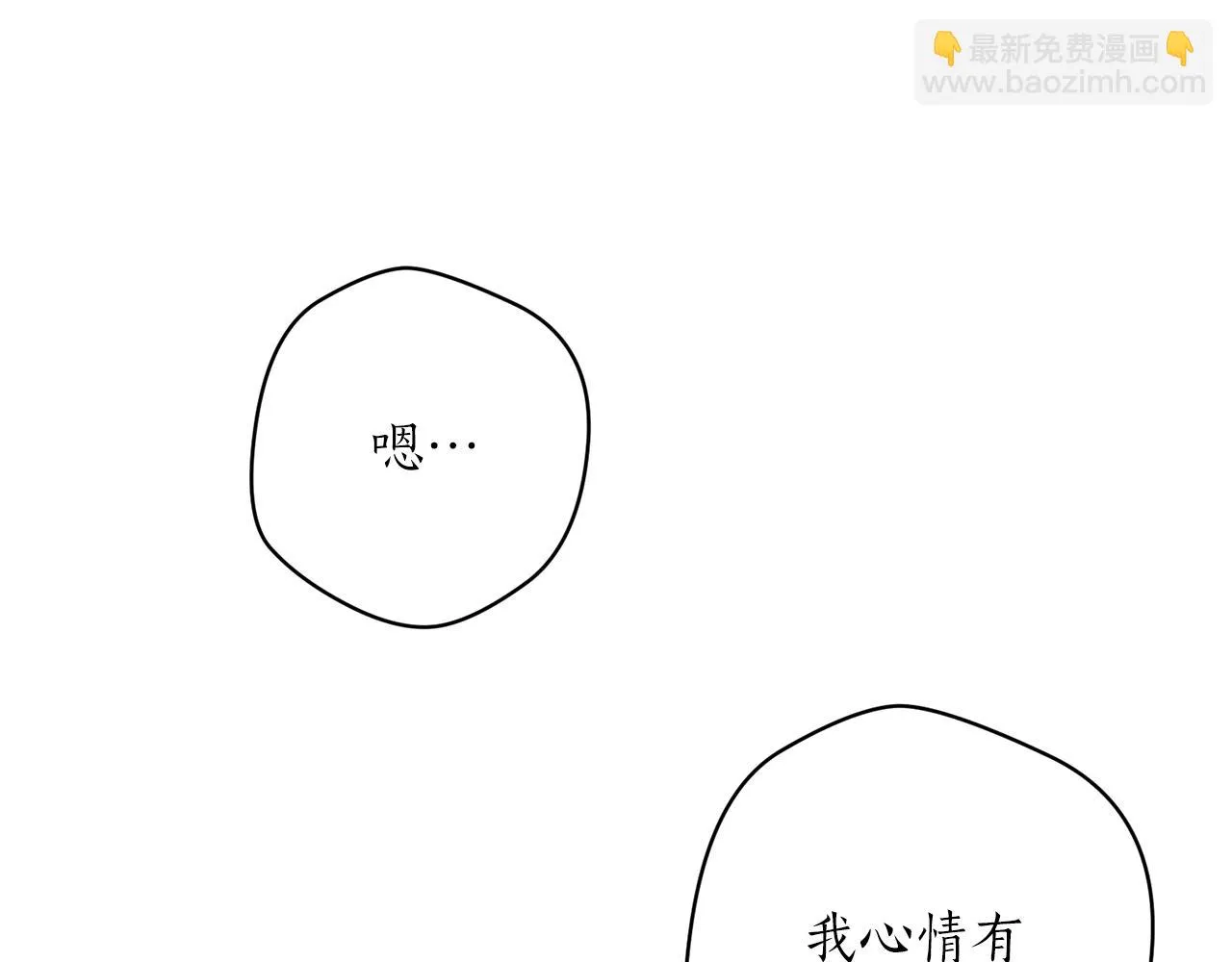 第39话 信任 第40页