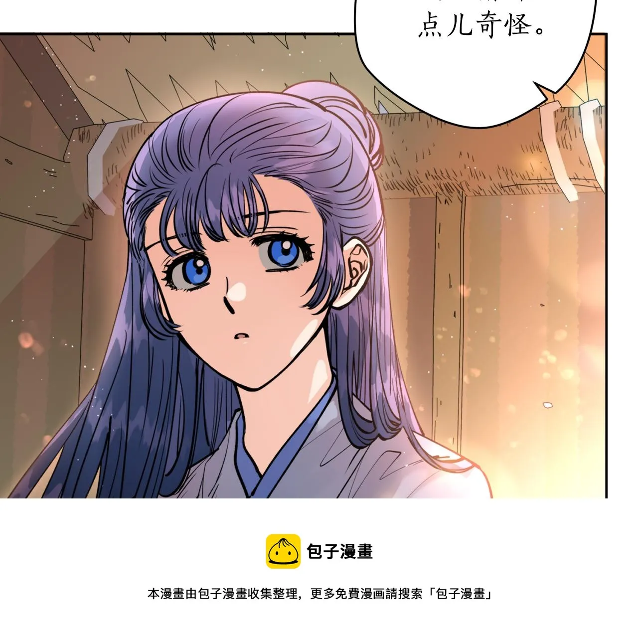 第39话 信任 第41页
