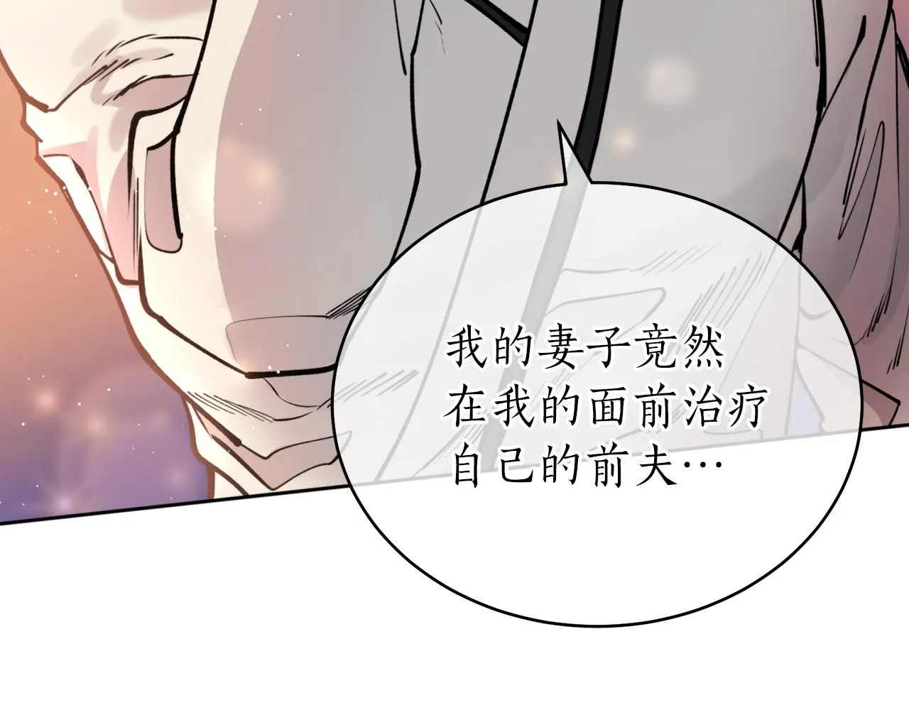第39话 信任 第44页