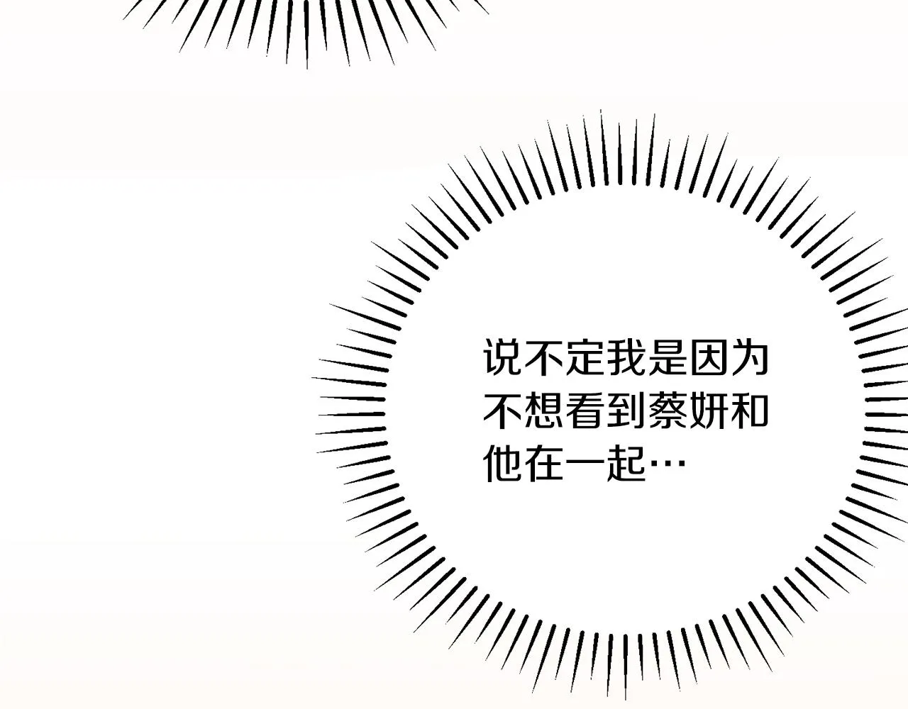 第39话 信任 第48页