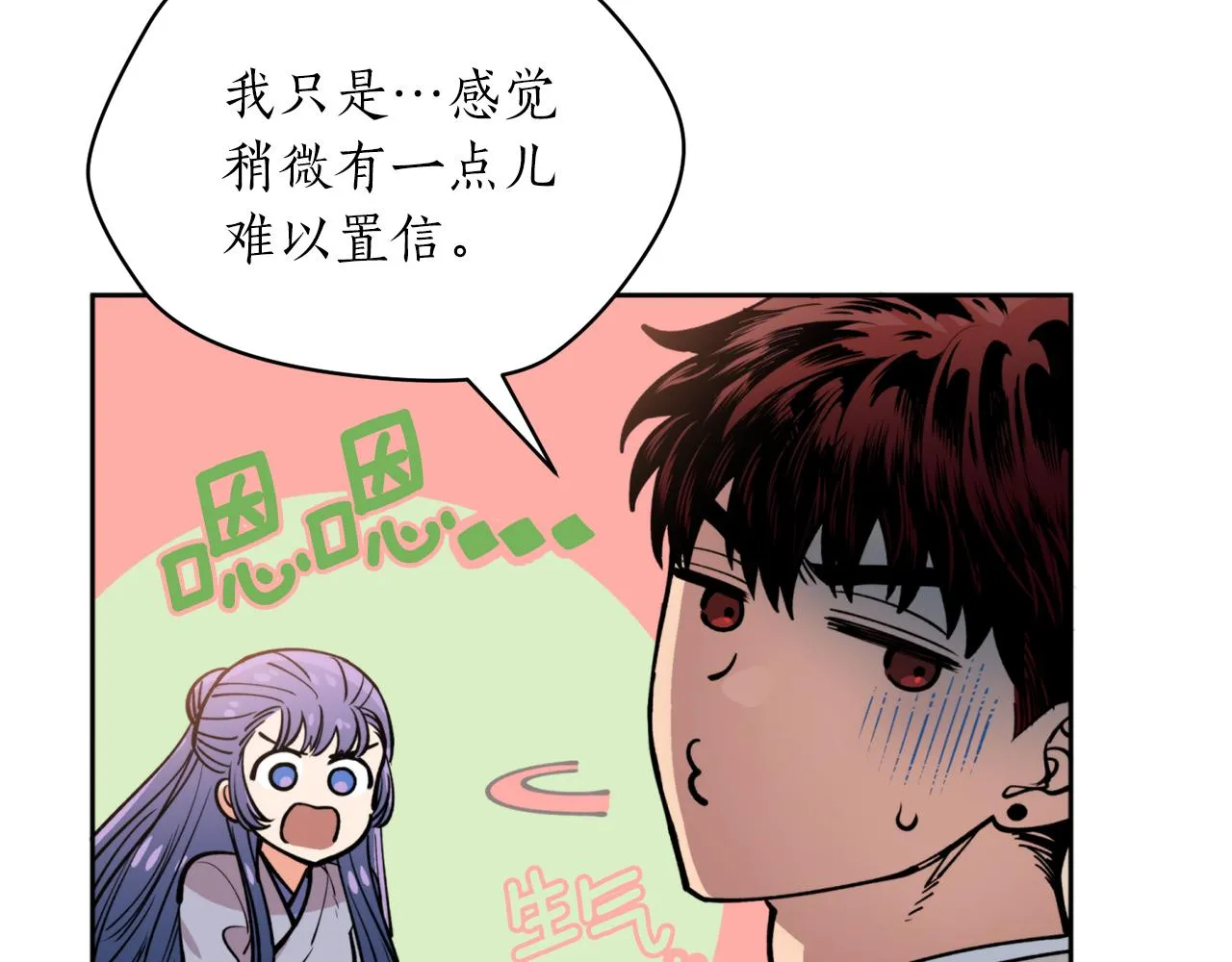 第39话 信任 第54页
