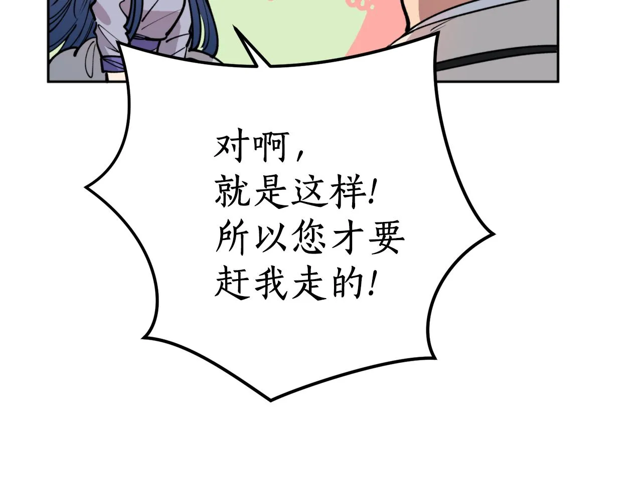 第39话 信任 第55页