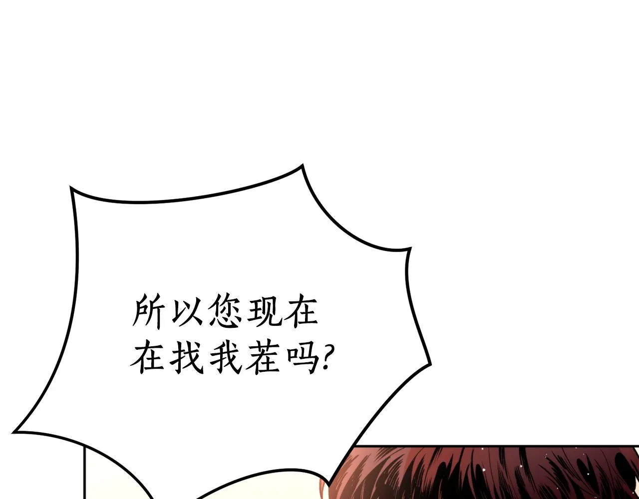 第39话 信任 第56页
