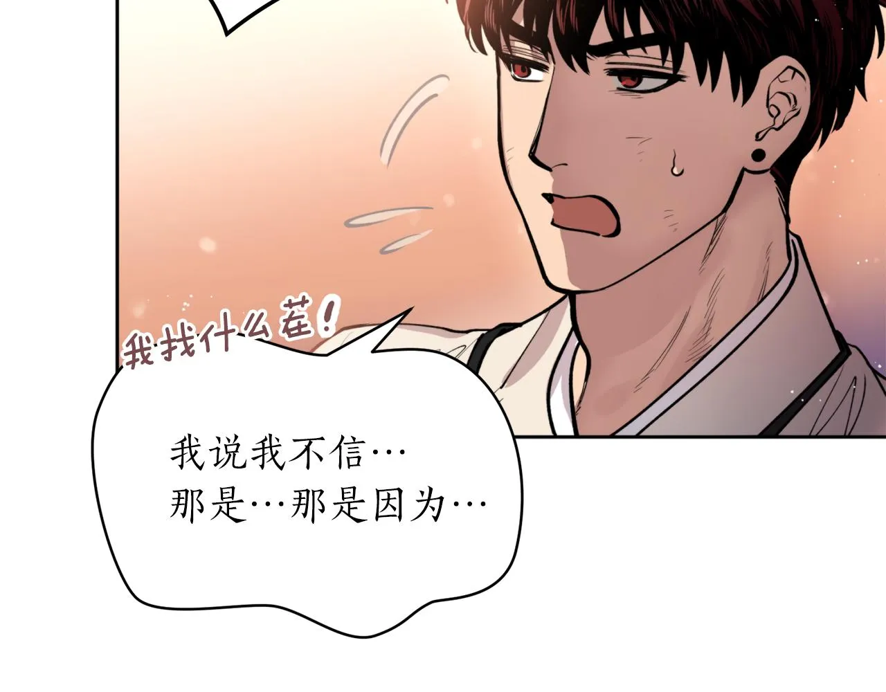 第39话 信任 第57页