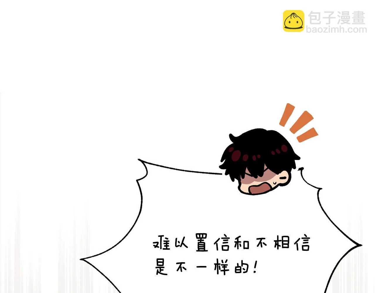 第39话 信任 第58页