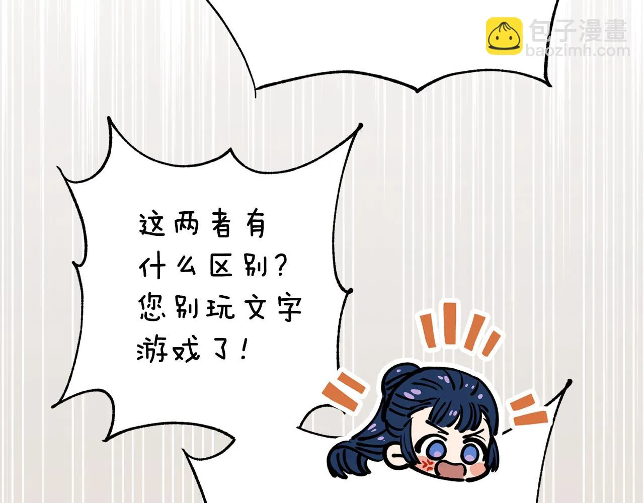 第39话 信任 第59页