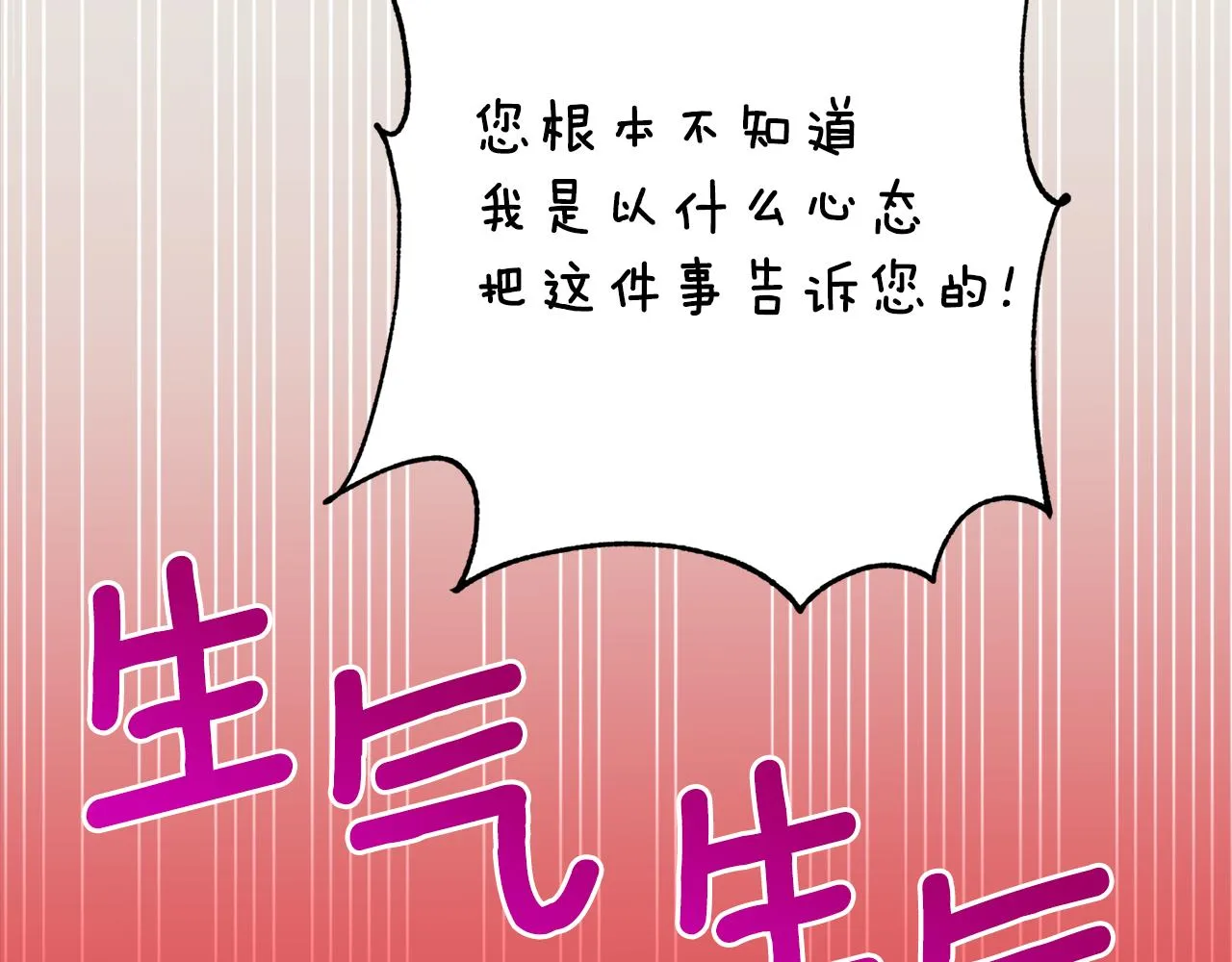 第39话 信任 第60页