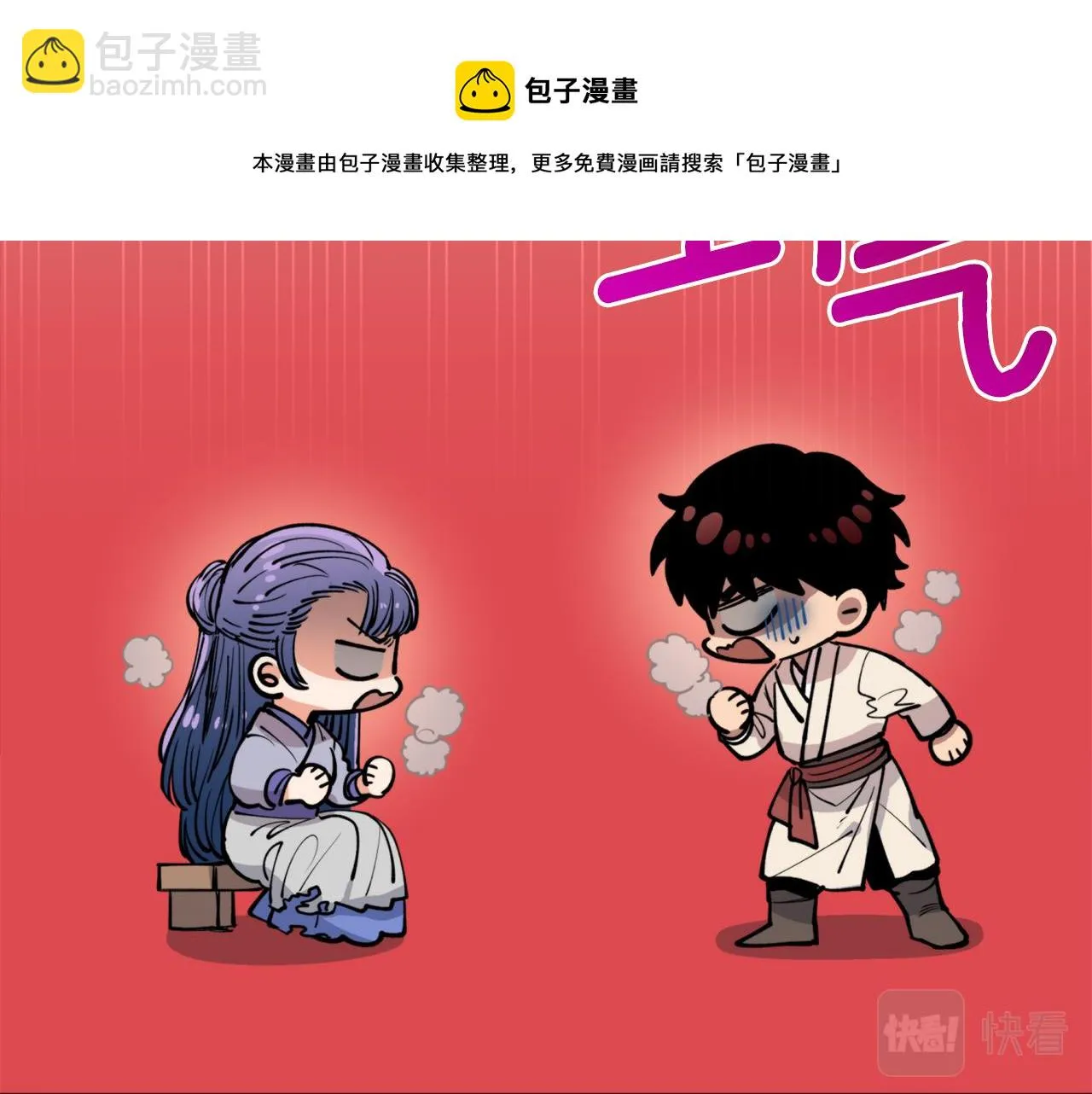 第39话 信任 第61页