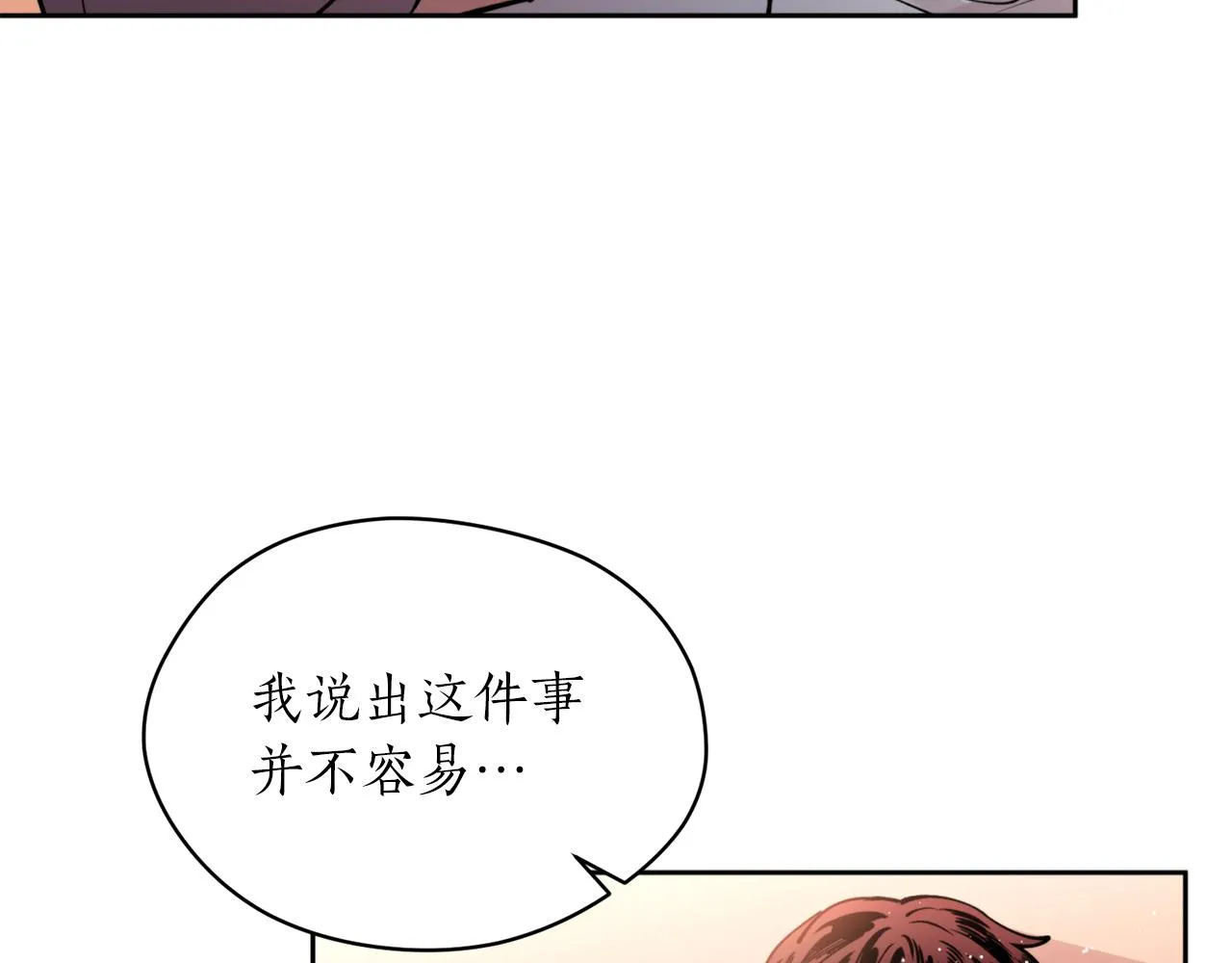 第39话 信任 第64页